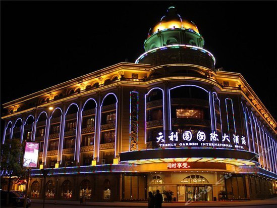 萍鄉(xiāng)天利園國際大酒店